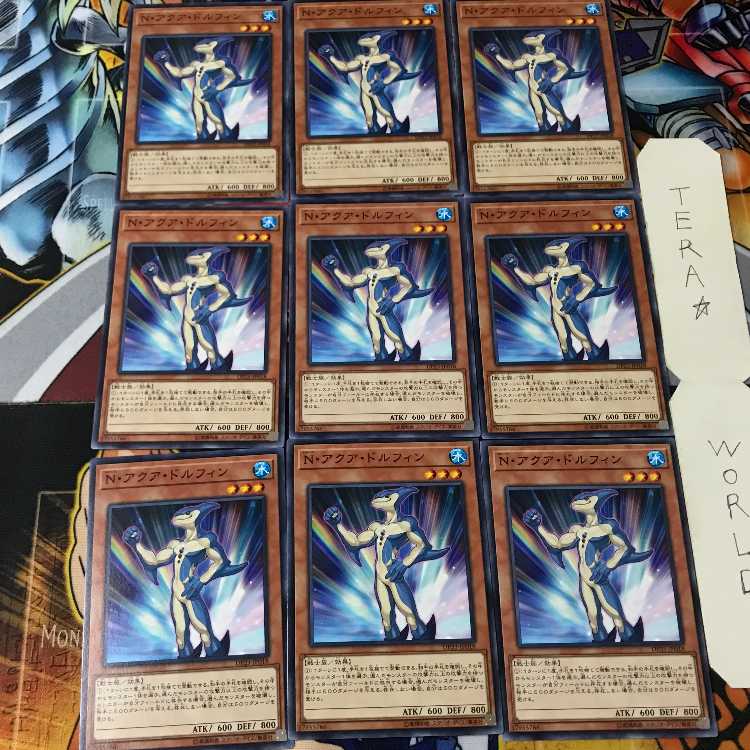 N・アクア・ドルフィン DP23 2 ノーマル 9枚セット てら