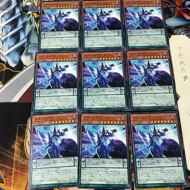 アストログラフ・マジシャン DP23 1 ノーマル 9枚セット てら