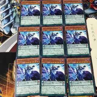 アストログラフ・マジシャン DP23 1 ノーマル 9枚セット てら