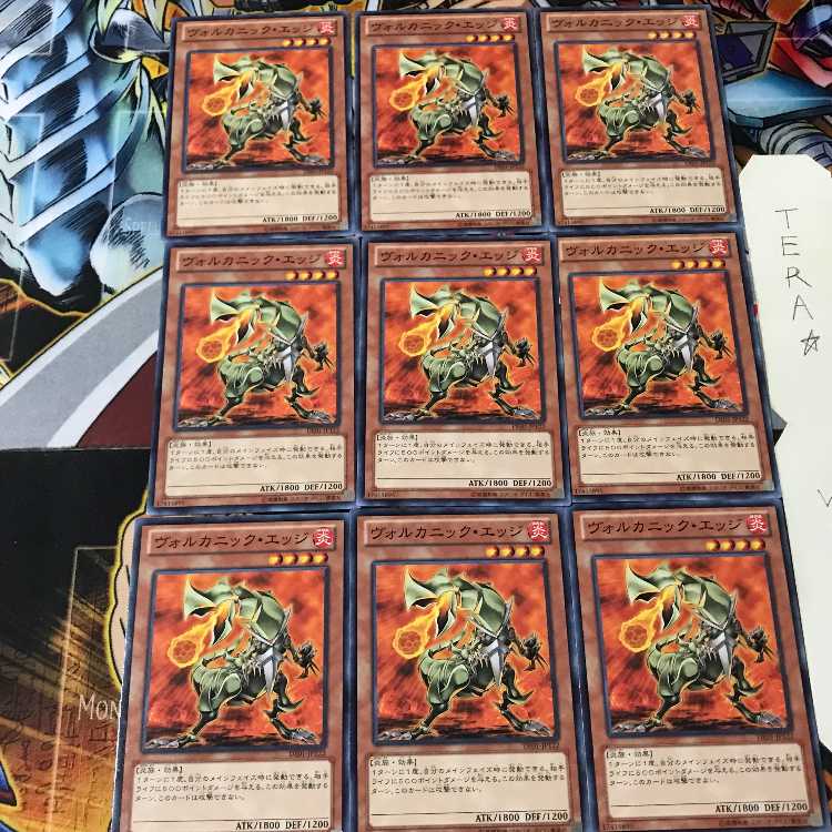 ヴォルカニック・エッジ DE01 1 ノーマル 9枚セット てら