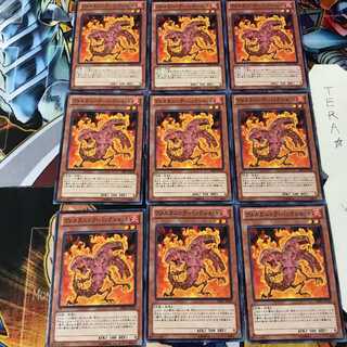 ヴォルカニック・バックショット DE01 1 ノーマル 9枚セット てら