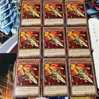 ヴォルカニック・ロケット SD24 1 ノーマル 9枚セット てら