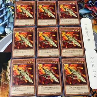 ヴォルカニック・ロケット SD24 2 ノーマル 9枚セット てら