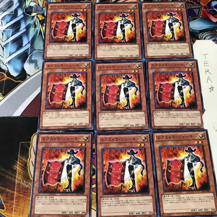 エクストラ・ヴェーラー STBL 2 ノーマル 9枚セット てら