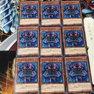 Edge Imp Chain CROS 1 Normal, set of 9 Tera.