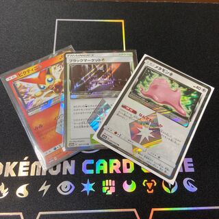 ビクティニ　メタモン　ブラックマーケット