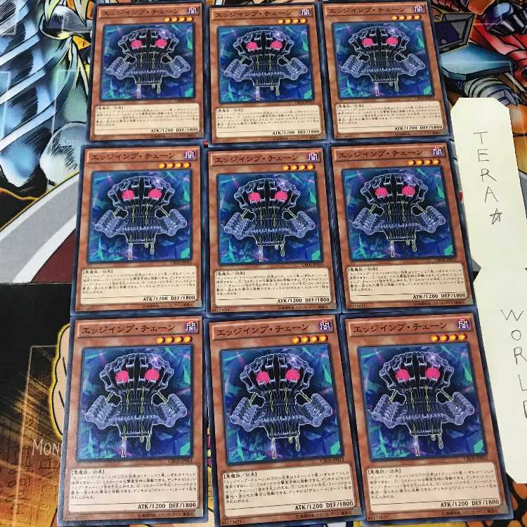 Edge Imp Chain CROS 2 Normal, set of 9 Tera.