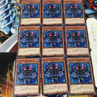 Edge Imp Chain SPFE 2 Normal, set of 9 Tera.