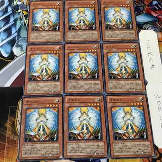 オネスト GS01 1 ノーマル 9枚セット てら