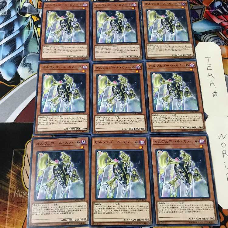 オルフェゴール・カノーネ SOFU 1 ノーマル 9枚セット てら