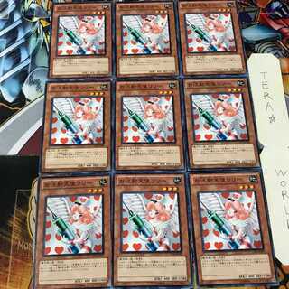 お注射天使リリー GS03 1 ノーマル 9枚セット てら