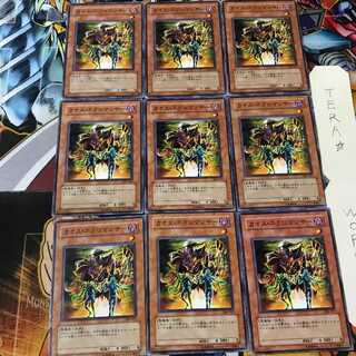 カオス・ネクロマンサー 306 2 ノーマル 9枚セット てら