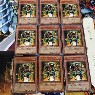 カオス・ネクロマンサー EE2 2 ノーマル 9枚セット てら