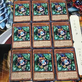 ガガガキッド ST13 1 ノーマル 9枚セット てら