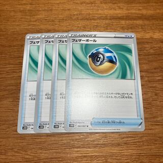 Featherball U 063/067 4 sheets