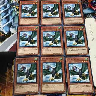 ガスタ・コドル GENF 2 ノーマル 9枚セット てら