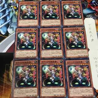 カズーラの蟲惑魔 JOTL 2 ノーマル 9枚セット てら