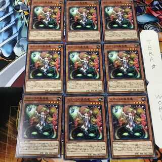 カズーラの蟲惑魔 LVP2 1 ノーマル 9枚セット てら