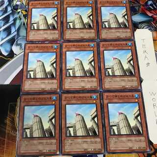 Testudo erat Numen TSHD 1 Normal Set of 9 Tera