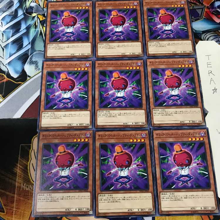 ギミック・パペット-ハンプティ・ダンプティ DP22 2 ノーマル 9枚セット てら