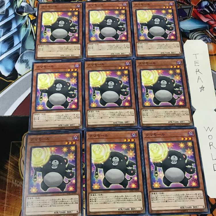 クマモール SOFU 2 ノーマル 9枚セット てら