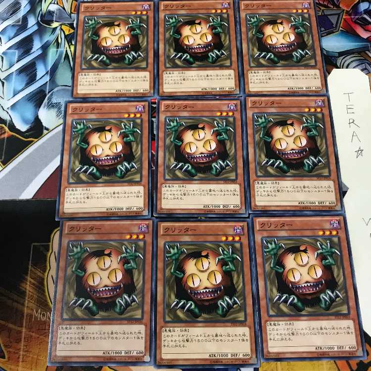 クリッター ST12 1 ノーマル 9枚セット てら