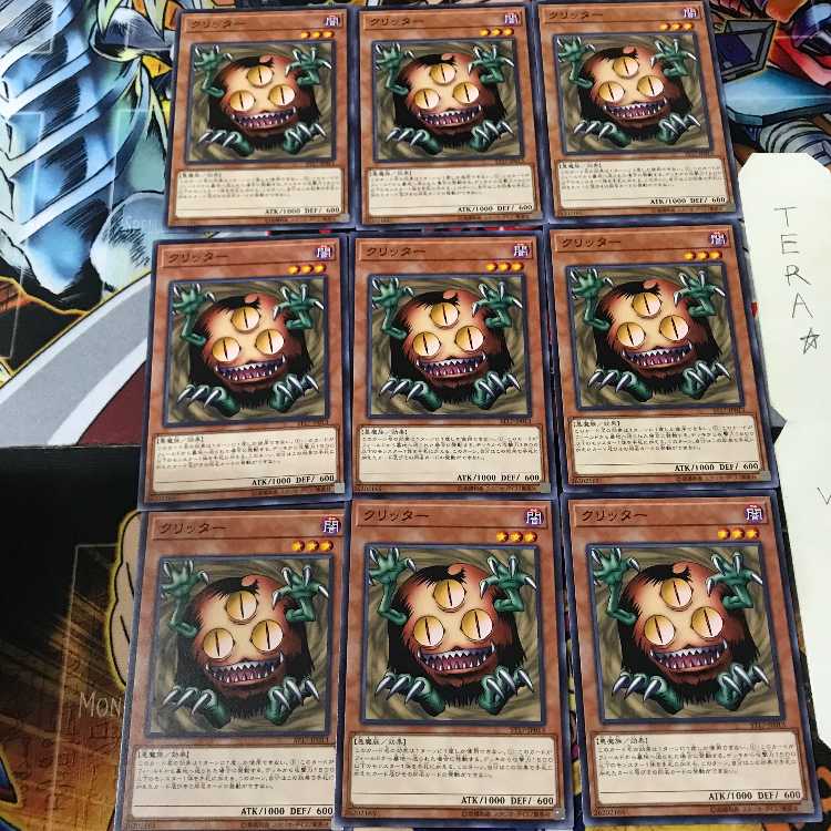 クリッター ST17 2 ノーマル 9枚セット てら