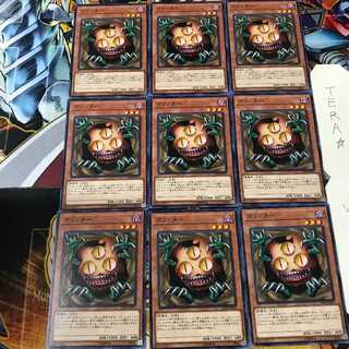 クリッター ST18 2 ノーマル 9枚セット てら