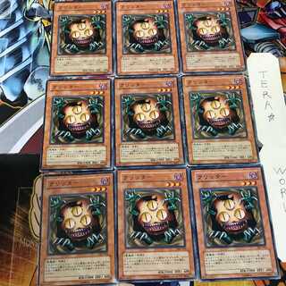 Sangan SY2 1 Normal, set of 9 Tera.