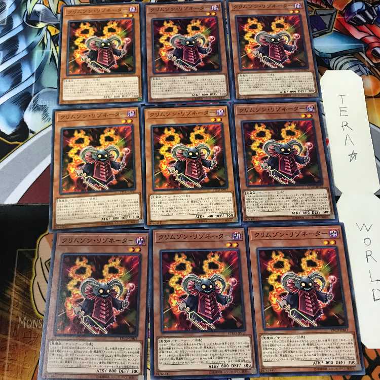 クリムゾン・リゾネーター ETCO 1 ノーマル 9枚セット てら