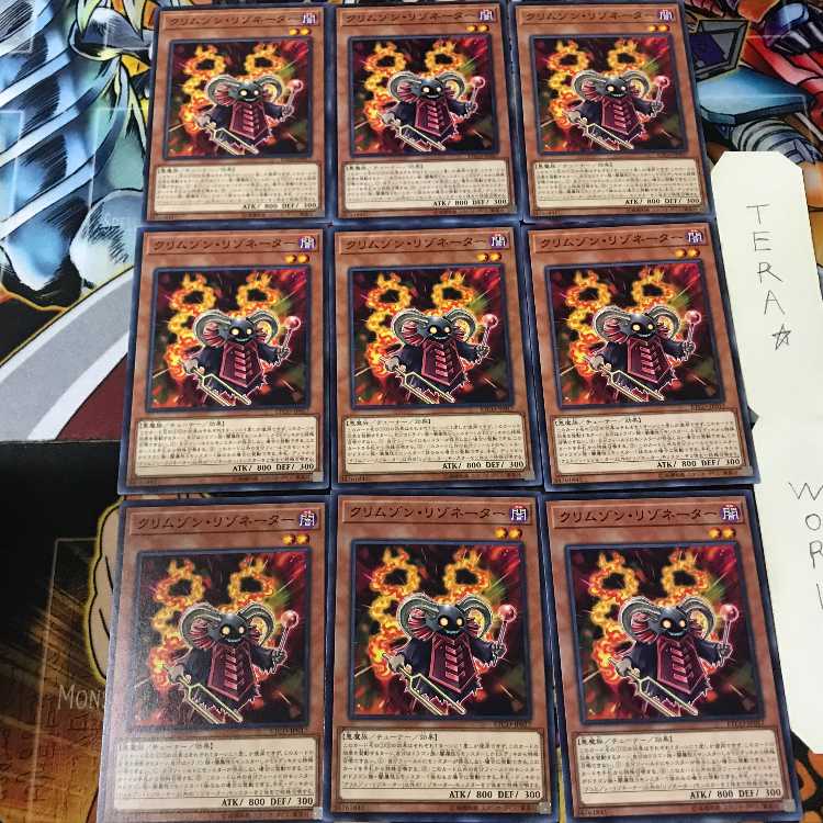 クリムゾン・リゾネーター ETCO 2 ノーマル 9枚セット てら