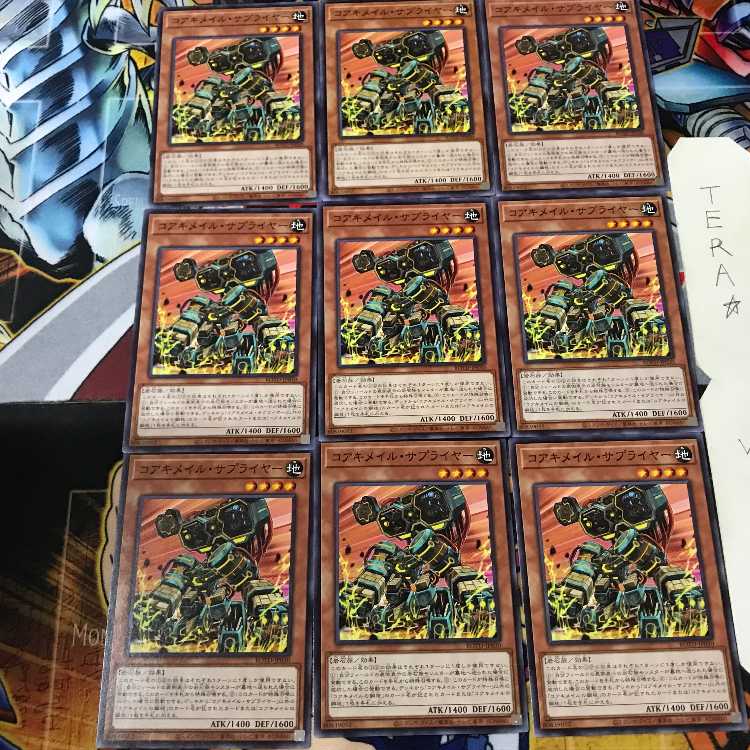 コアキメイル・サプライヤー ROTD 1 ノーマル 9枚セット てら