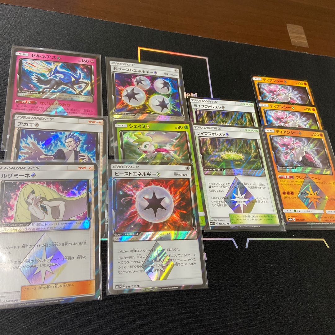 プリズムスター まとめ売り