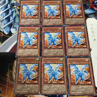 Koa'ki Meiru Drago RGBT 2 Normal Set of 9 Tera