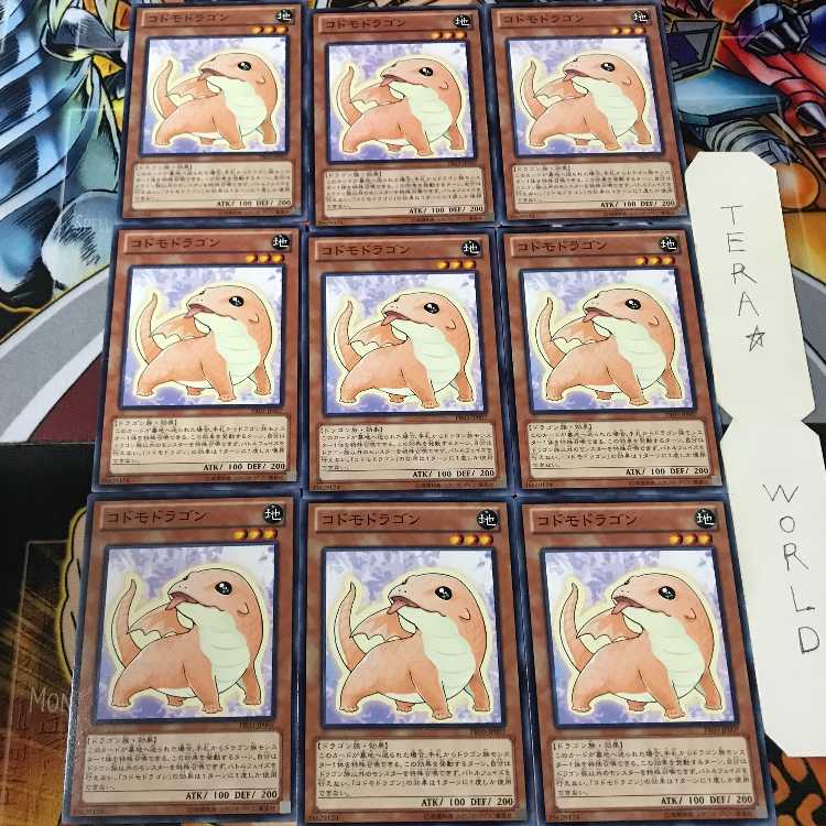 コドモドラゴン PR03 1 ノーマル 9枚セット てら