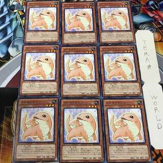 コドモドラゴン PR03 1 ノーマル 9枚セット てら