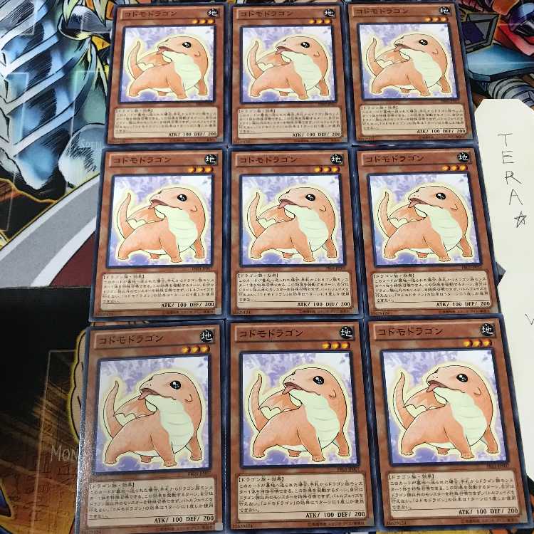 コドモドラゴン PR03 2 ノーマル 9枚セット てら