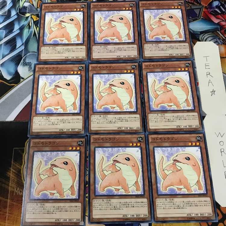 コドモドラゴン SR02 1 ノーマル 9枚セット てら