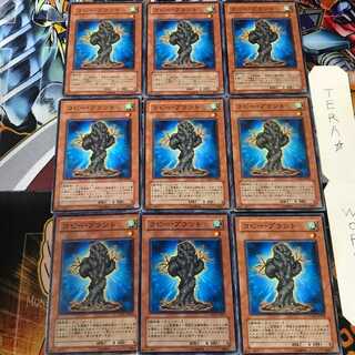 コピー・プラント CSOC 1 ノーマル 9枚セット てら