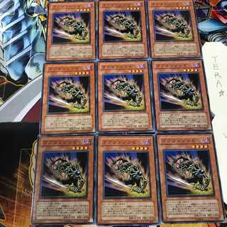 ゴブリンゾンビ SD12 1 ノーマル 9枚セット てら