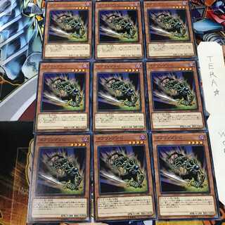 Goblin Zombie SR07 2 Normal, set of 9 Tera.