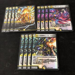 神羅サンダー・ムーン 魔光大帝ネロ・グリフィスII世 偽りの悪魔神王 デス・マリッジ