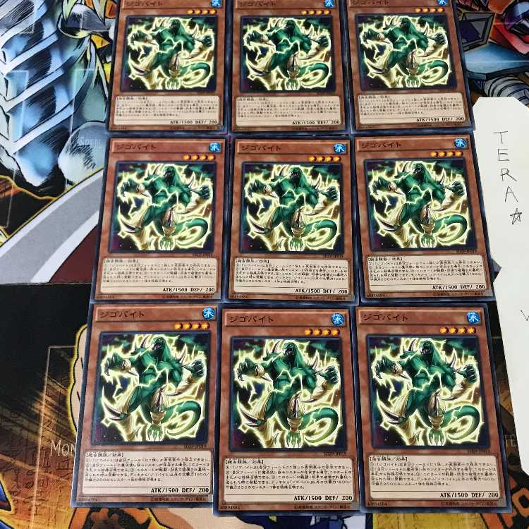 ジゴバイト SD29 1 ノーマル 9枚セット てら