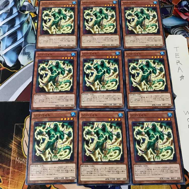 ジゴバイト SECE 1 ノーマル 9枚セット てら