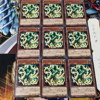 ジゴバイト SECE 1 ノーマル 9枚セット てら