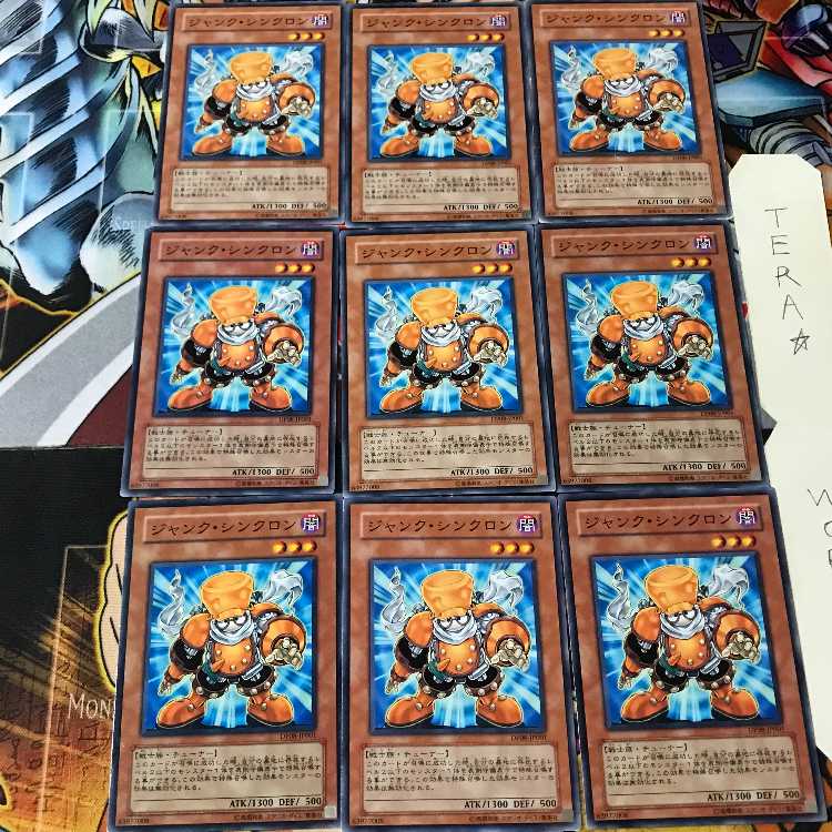 ジャンク・シンクロン DP08 2 ノーマル 9枚セット てら