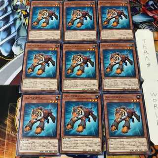 Test Tiger LVP1 1 Normal 9-card set Tera