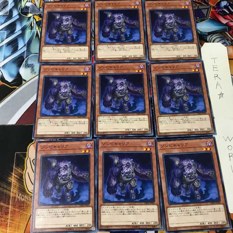 ゾンビキャリア DBDS 2 ノーマル 9枚セット てら