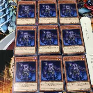 ゾンビキャリア DBDS 2 ノーマル 9枚セット てら