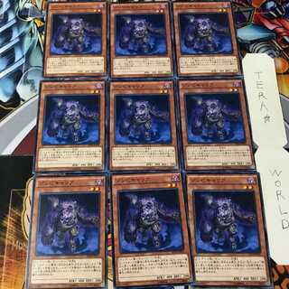 ゾンビキャリア SD28 1 ノーマル 9枚セット てら